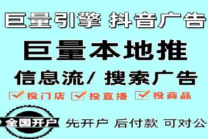 抖音信息流广告案例：如何打造爆款
